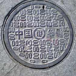 Urumqi von Renschler