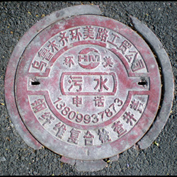 Urumqi von Renschler